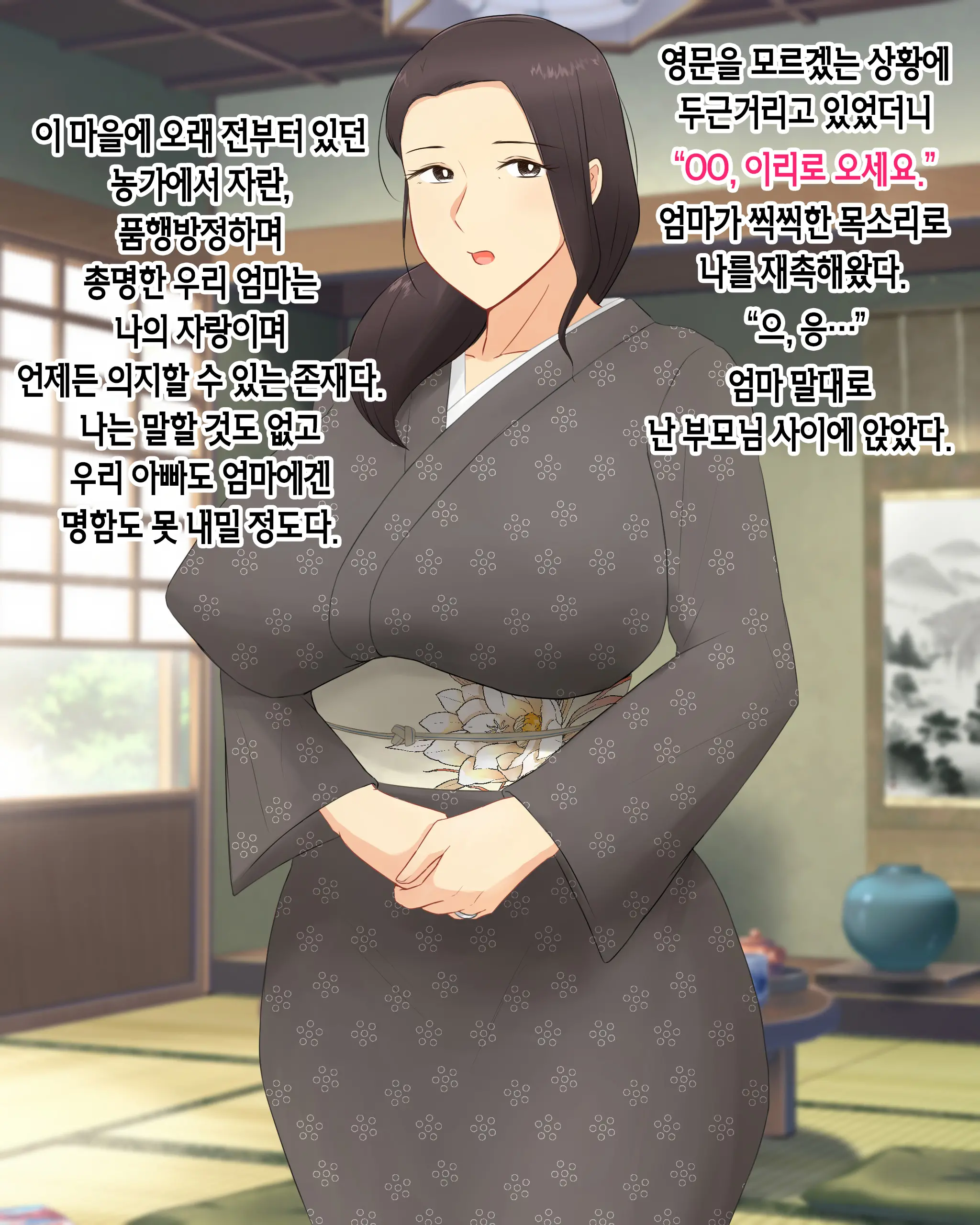 Mura No Fuushuu De Ryousaikenbo Na Bakunyuu Haha Ni Tanetsuke Sex Shimakuru Koto Ni Natta Boku | 마을 풍습으로 현모양처 폭유 엄마에게 마구잡이로 씨 뿌리기 섹스하게 된 나